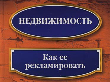 объявление по продаже недвижимости в Донецке